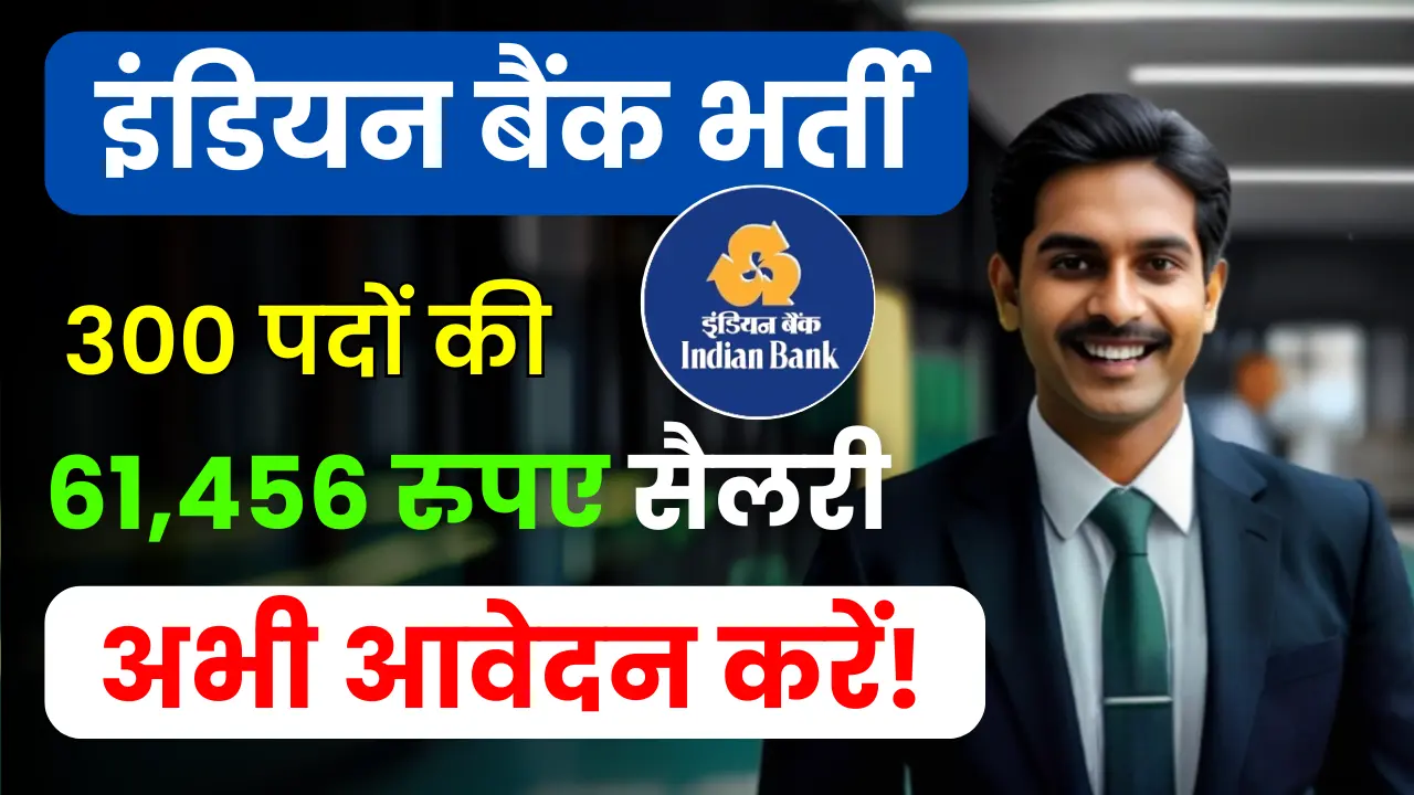 Indian Bank Bharti 2024 banner with a confident bank officer in a suit.