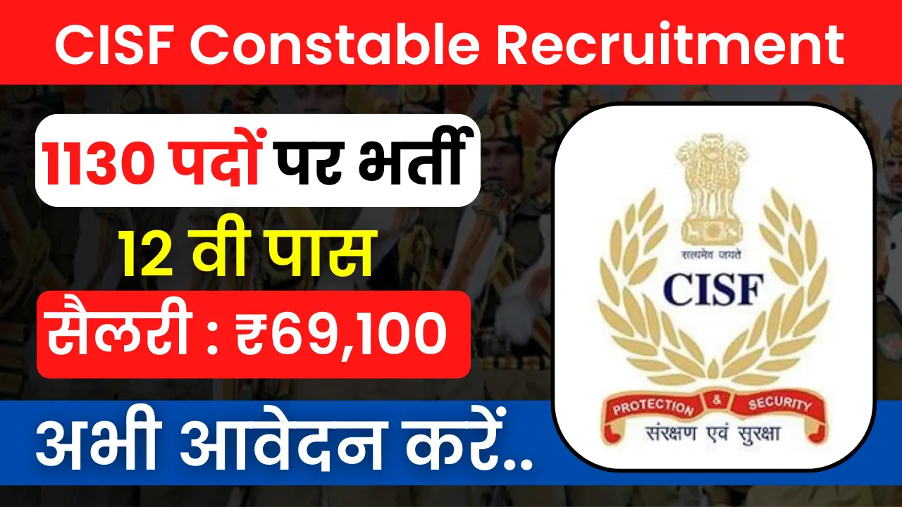 CISF Constable Recruitment featured image