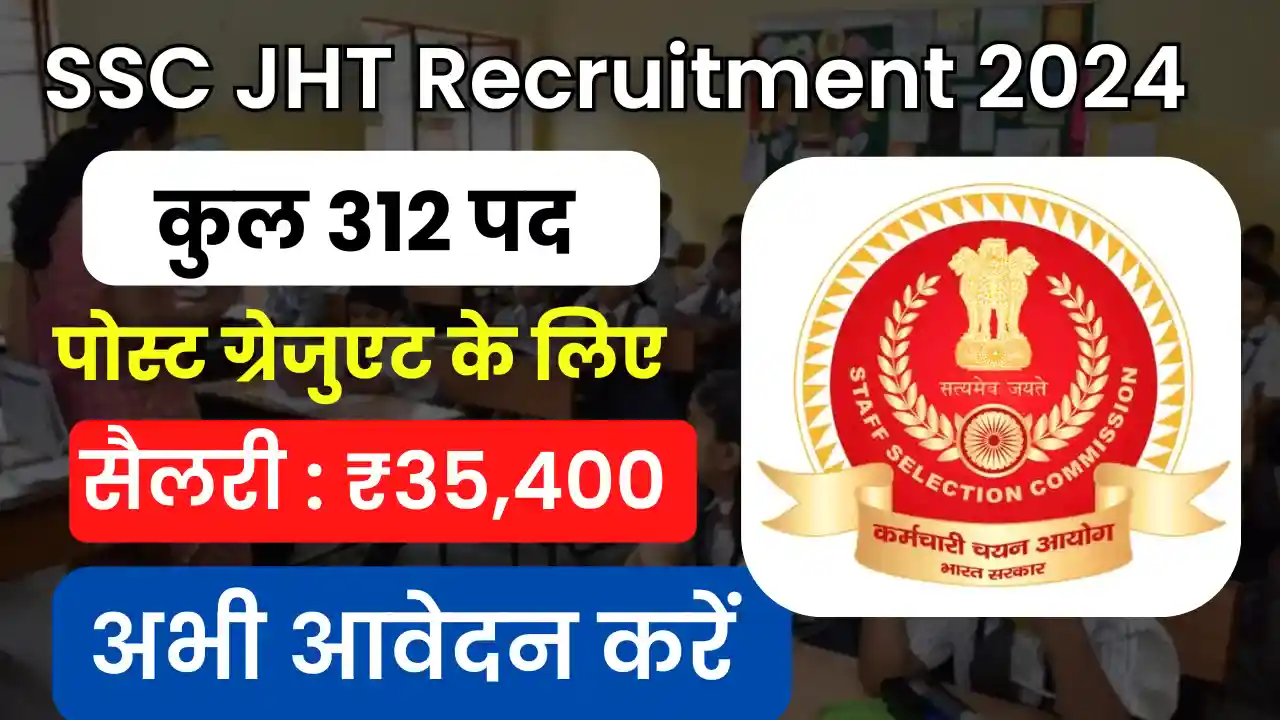 SSC JHT Recruitment