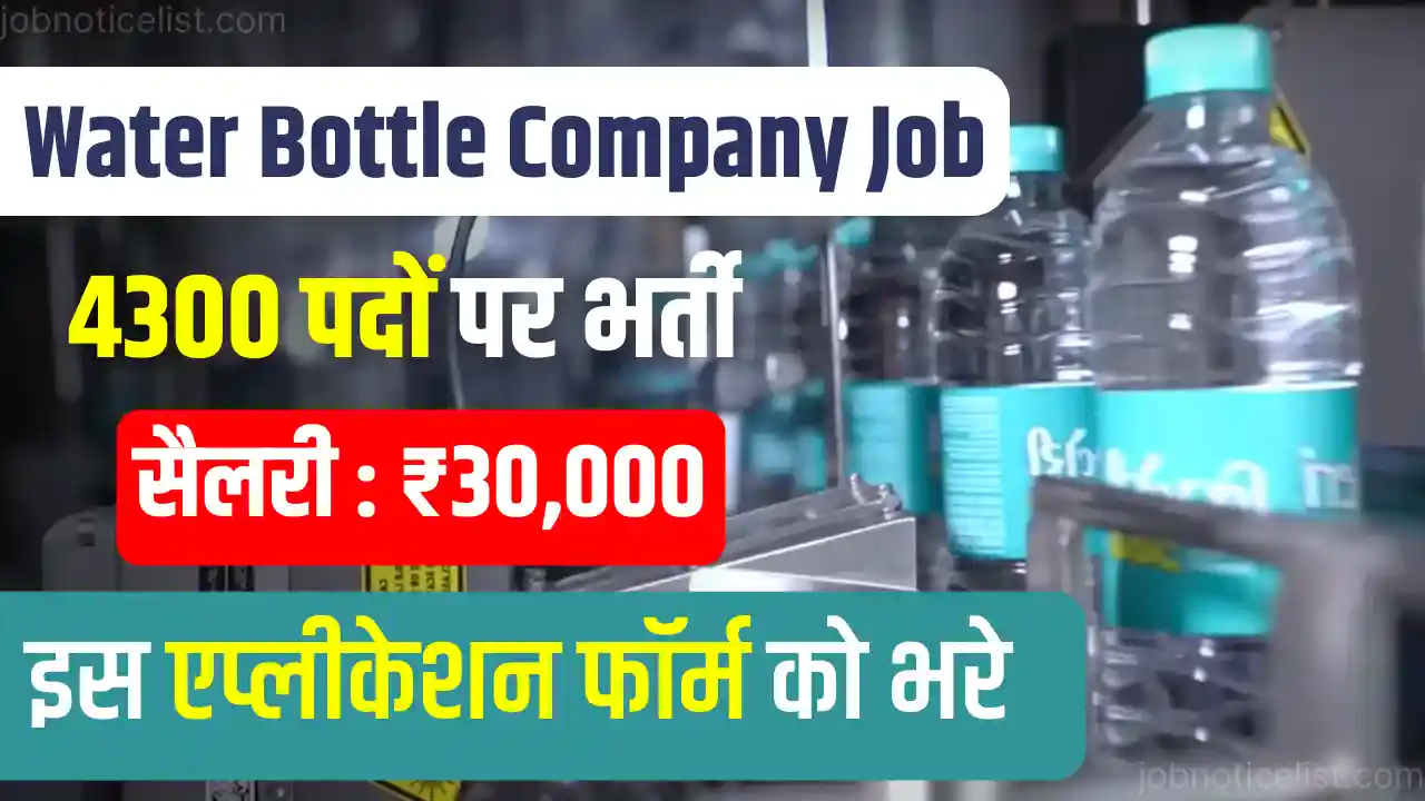 Water Bottle Company Job